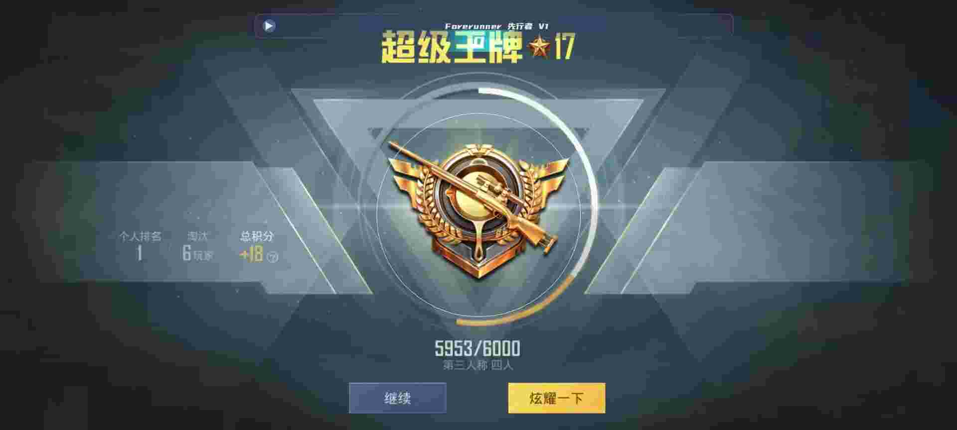 和平精英鸡腿辅助自瞄 - ԹƽӢ辅助预览图
